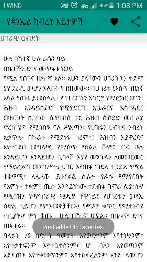Daniel Kibret views screenshot 3