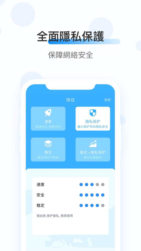 QuickQ VPN screenshot 2