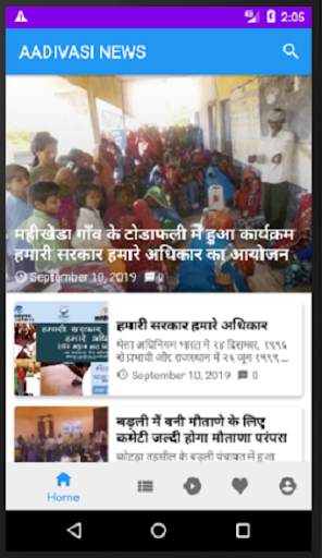AADIVASI NEWS screenshot 2
