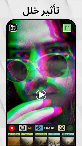 V2Art: Video Effects & Filters 5 تصوير الشاشة