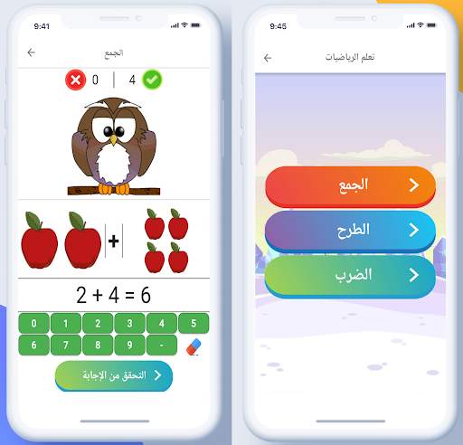 تعليم الأطفال screenshot 6
