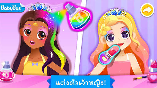 ห้องเรียนศิลปะของ Baby Panda screenshot 1