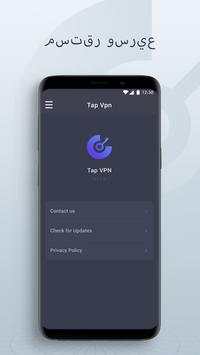 وكيل VPN سريع ومتصفح خاص - ONE TAP VPN 4 تصوير الشاشة