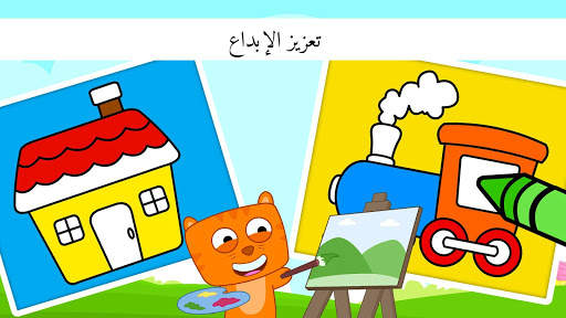 KidloLand أغاني وألعاب للأطفال 6 تصوير الشاشة