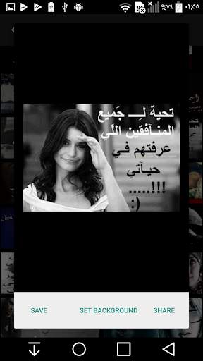 arabic love скриншот 6