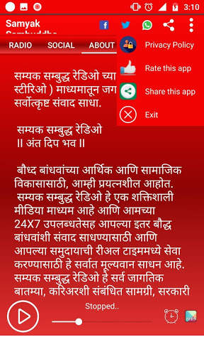 Samyak Sambuddha Radio (Dolby HD) screenshot 5