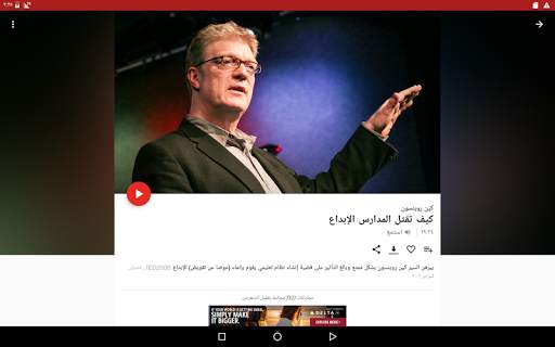 TED 12 تصوير الشاشة