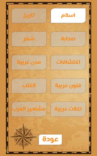كلمات متكسرة screenshot 11