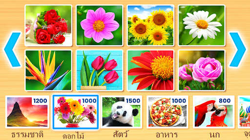 จิ๊กซอว์: ปริศนาภาพ (Puzzles) screenshot 8