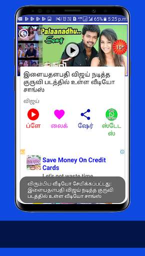 Best Tamil Movie Hit Songs, Video Songs, HD Songs screenshot 2