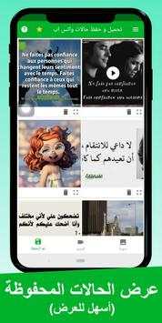 Status Saves for Whatsapp 2020 screenshot 5