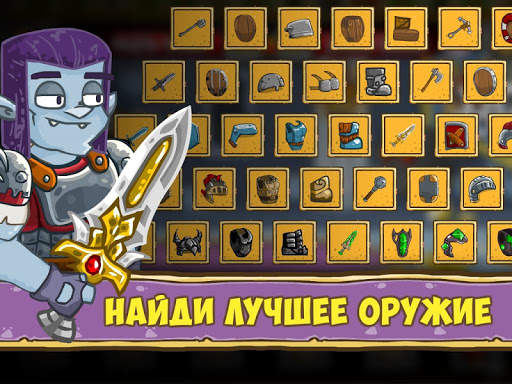 Let's Journey－idle кликер РПГ скриншот 18