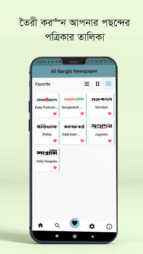 All Bangla Newspapers : সকল বাংলা সংবাদপত্র 500  screenshot 8