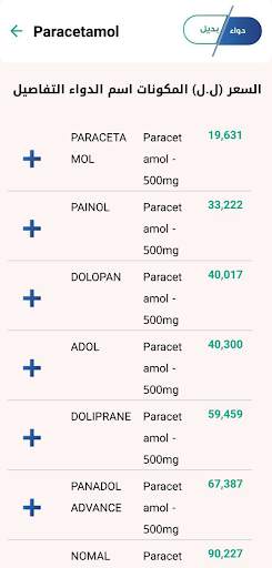 MedLeb screenshot 4