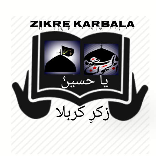 Zikr e Karbala (Nouha Lyrics) icon