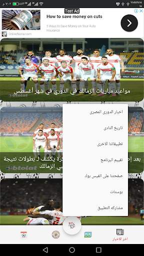 زملكاوي - خلفيات و اخبار الزمالك screenshot 1