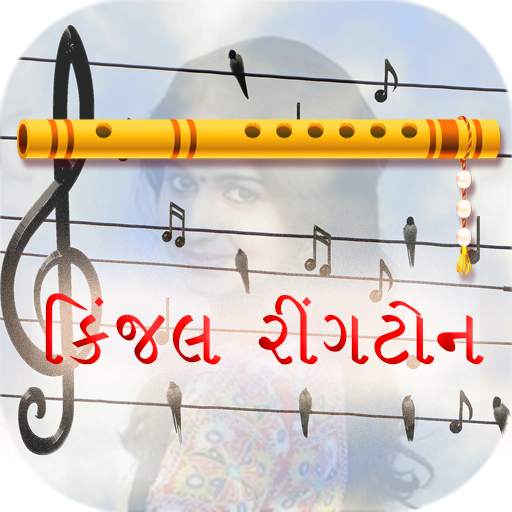 kinjal gujarati ringtone 1.3