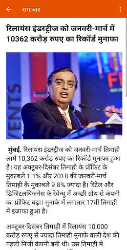 Hindi News - Hindi Samachar screenshot 5