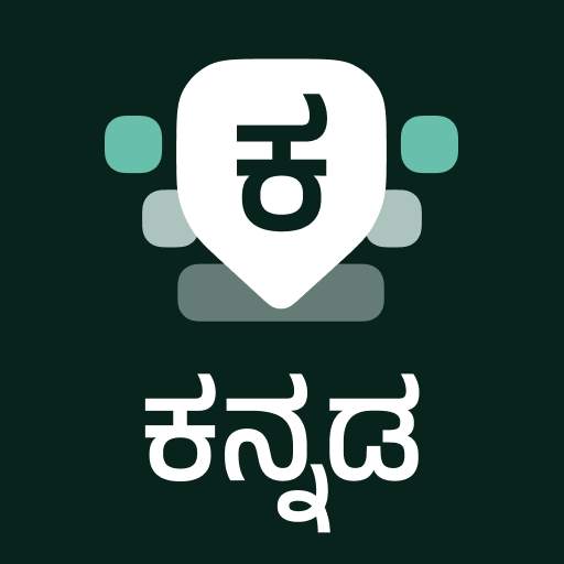 Desh Kannada Keyboard 12.0.6