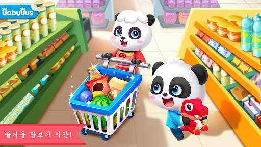 마트놀이 - 베이비버스 screenshot 1