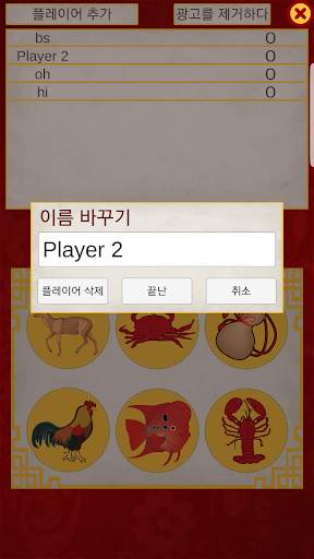 물고기 새우 크랩, 3D 주사위 놀이 screenshot 1
