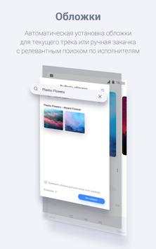 Stellio скриншот 4