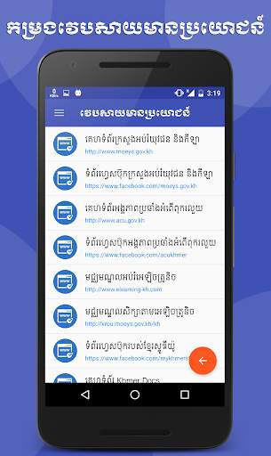 Khmer Physic Grade 12 скриншот 5
