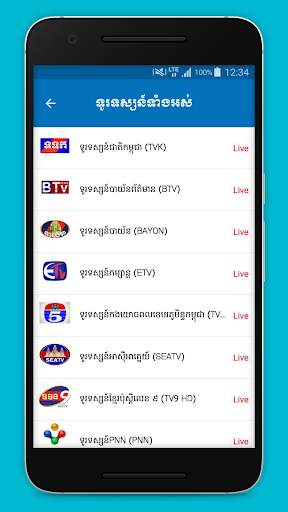 Ministry of Information screenshot 6