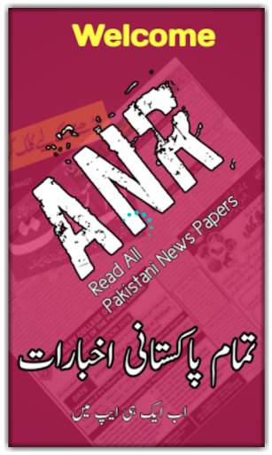 Pakistani Akhbarat,Newspapers of Pakistan screenshot 2
