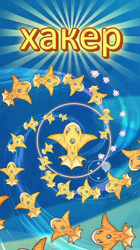 Fish Go.io скриншот 3