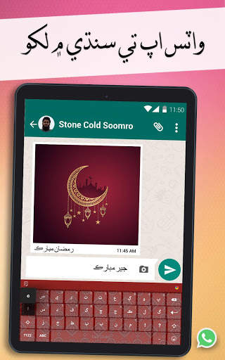Easy Sindhi Keyboard 2020 - سنڌي - Sindhi on Photo screenshot 7