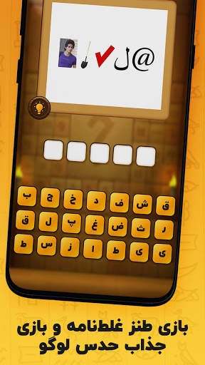 معما و چیستان – بازی فکری screenshot 5
