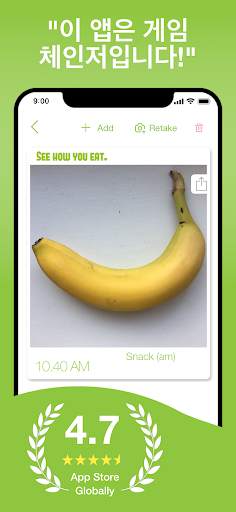 Food Diary See How You Eat app screenshot 1