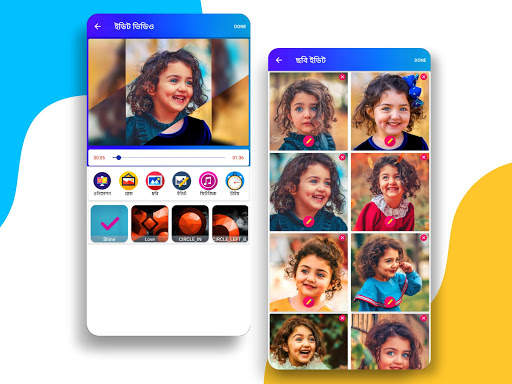 প্রাইম শো - ছবি দিয়ে ভিডিও গান | Photo video maker screenshot 1