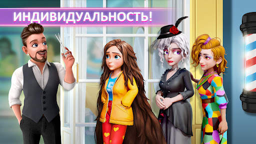 Project Makeover скриншот 4