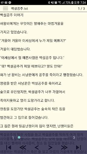 리드북(readbook) - 텍스트 뷰어 screenshot 2