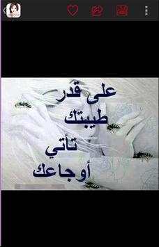 عبارات الألم و الحزن screenshot 5