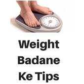 Weight Badane Ke Tips 1.0