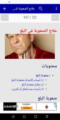 طب عام 4 تصوير الشاشة