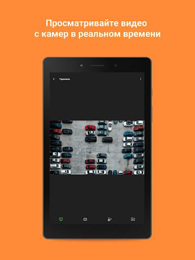Видеонаблюдение Macroscop screenshot 8