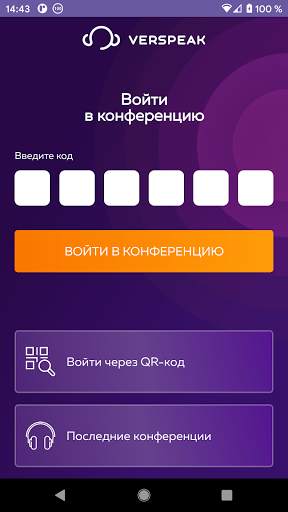 VERSPEAK скриншот 2
