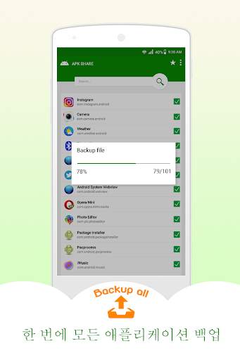 Apk 추출기 및 Apk 공유 프로 screenshot 8