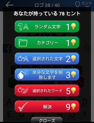 クイズロゴゲーム screenshot 11