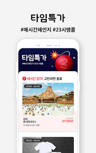 위메프 screenshot 2