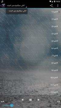 musique soolking اغاني سولكينغ بدون انترنت screenshot 2