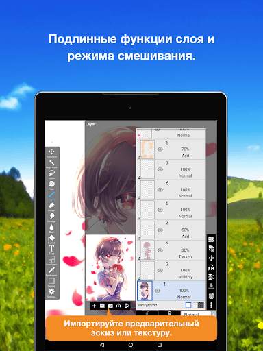 ibis Paint X скриншот 8