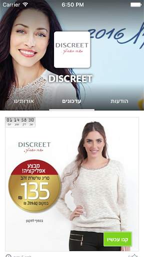DISCREET screenshot 2