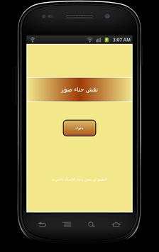نقش حناء صور 1 تصوير الشاشة