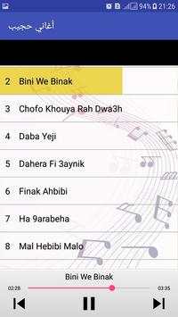 أغاني حجيب screenshot 1