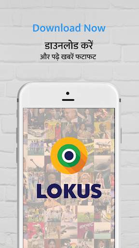 Lokus - International, India a screenshot 4